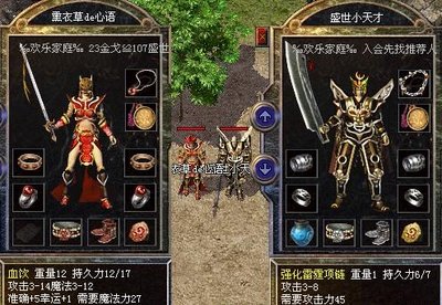 与好友齐心协力，征战传奇sf，共同书写新的篇章